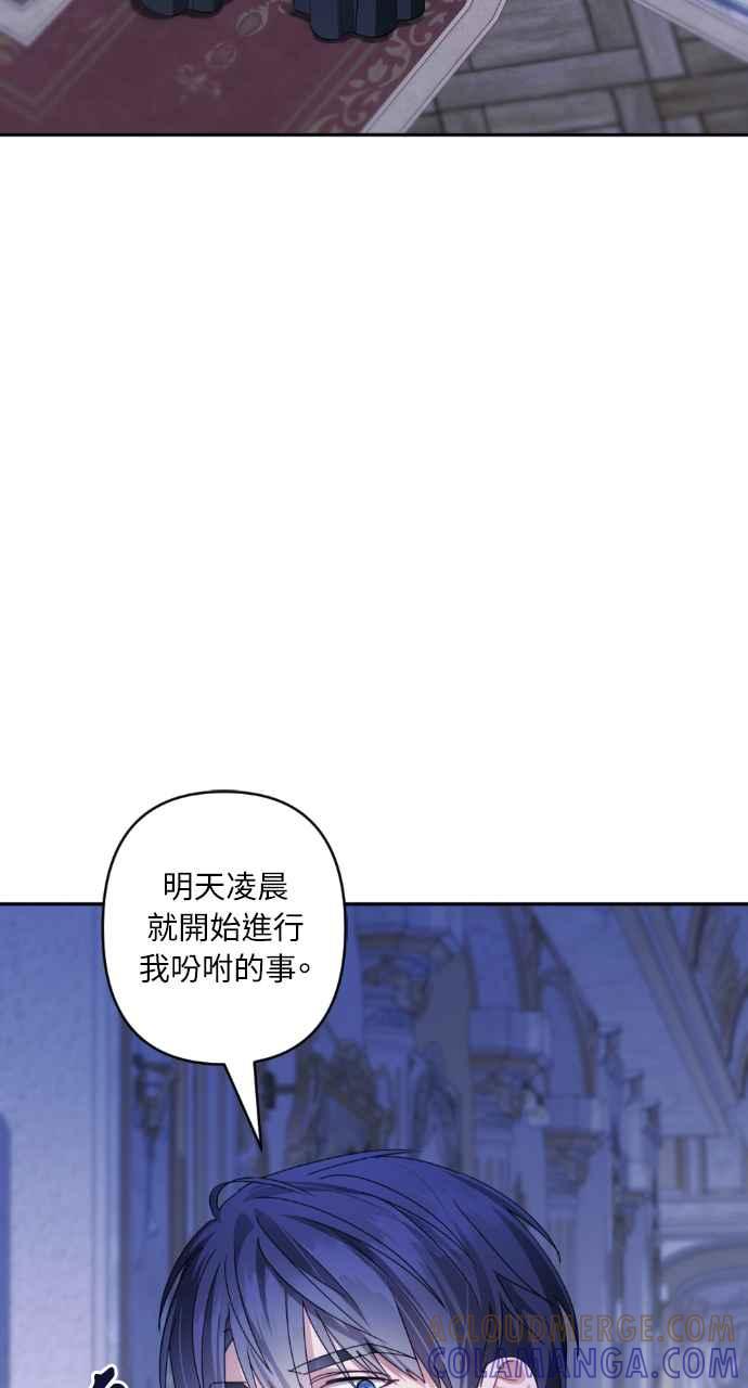 《恶女有个帅老公》第60话 第58页
