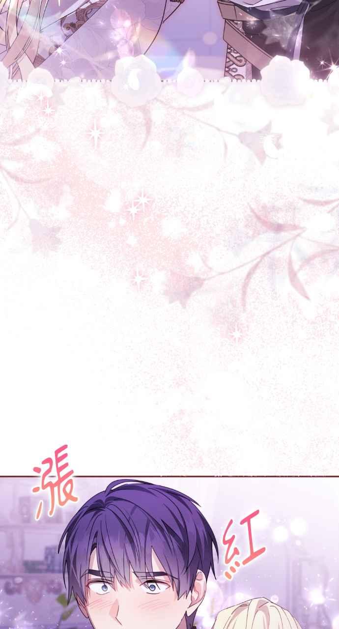 《恶女有个帅老公》第60话 第72页