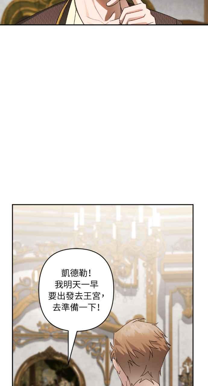 《恶女有个帅老公》第60话 第42页