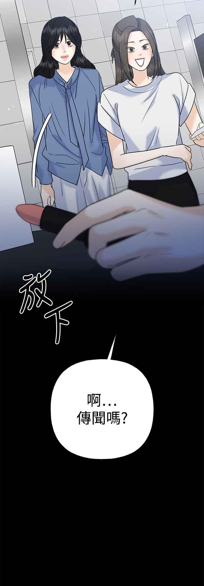 《恋爱配对： Random Target》第60话 第108页
