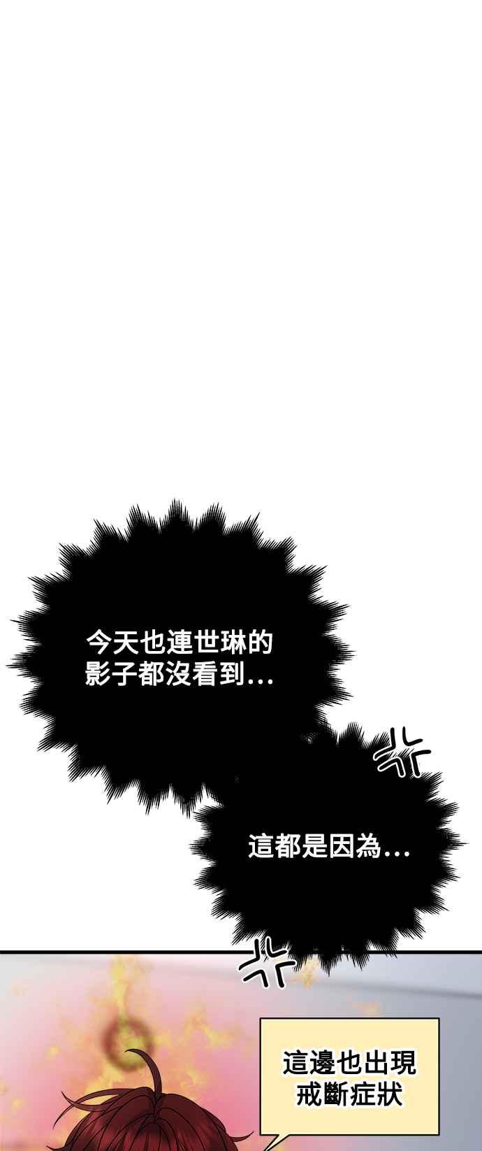 《恋爱配对： Random Target》第60话 第62页