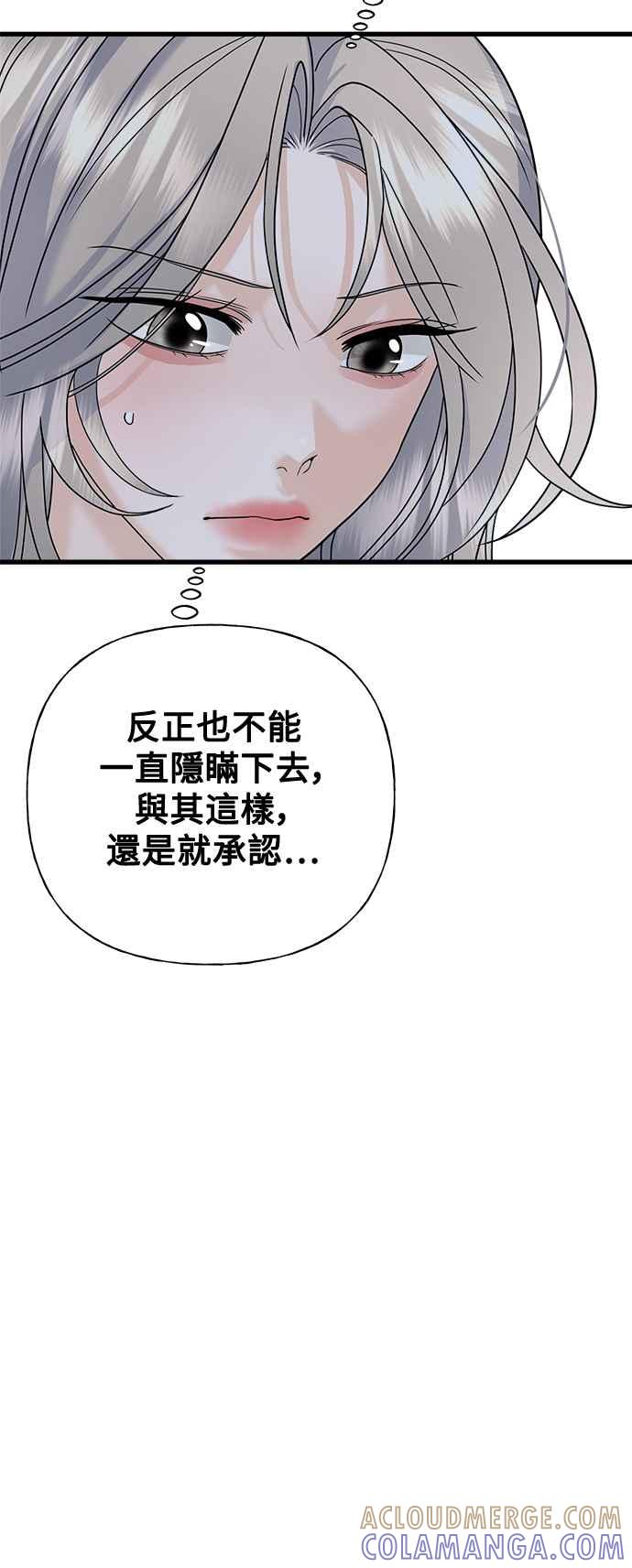 《恋爱配对： Random Target》第60话 第17页