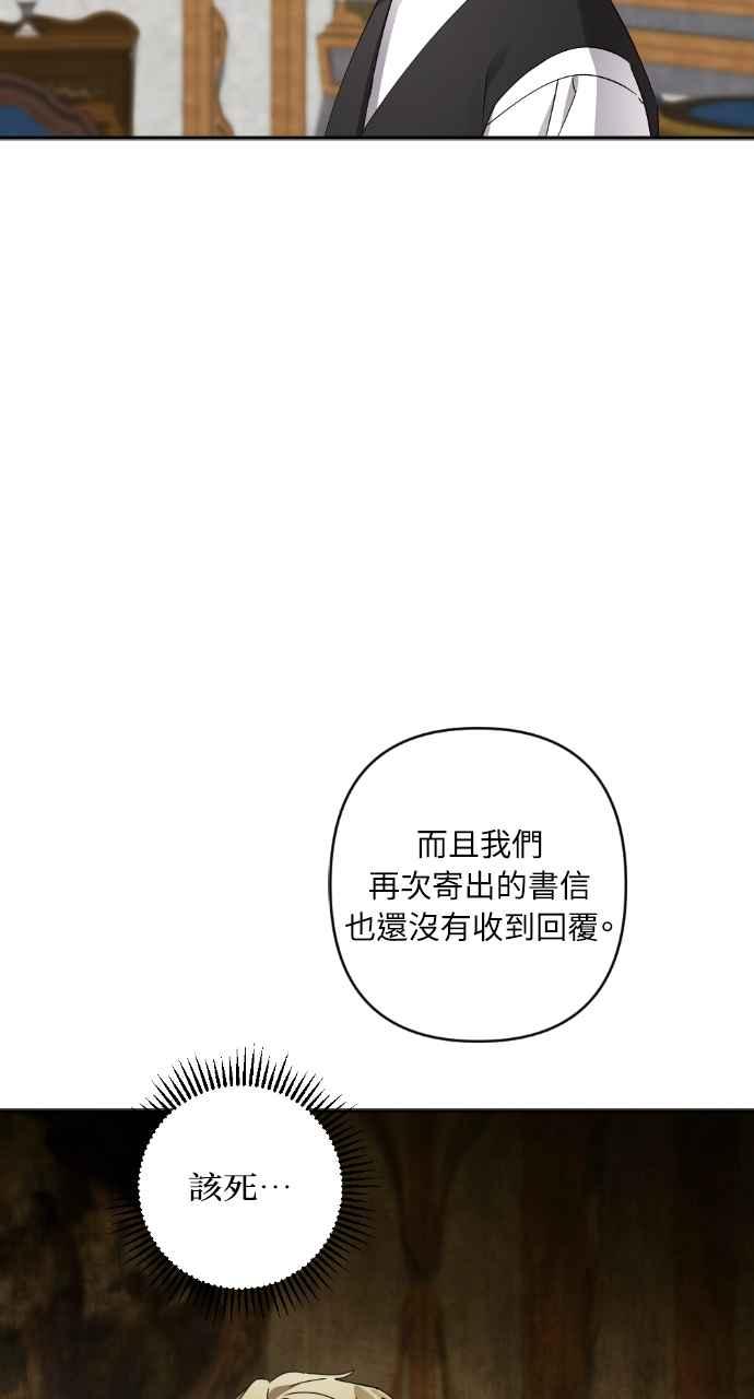 《恶女有个帅老公》第60话 第36页