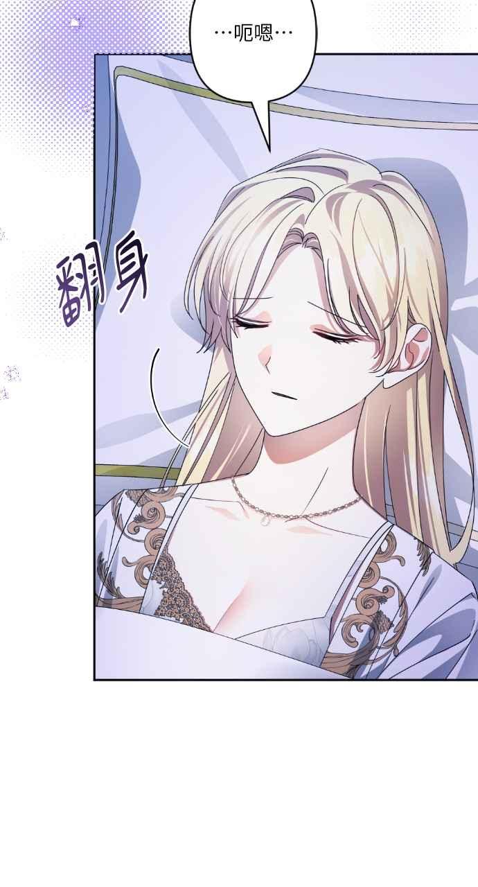 《恶女有个帅老公》第60话 第66页