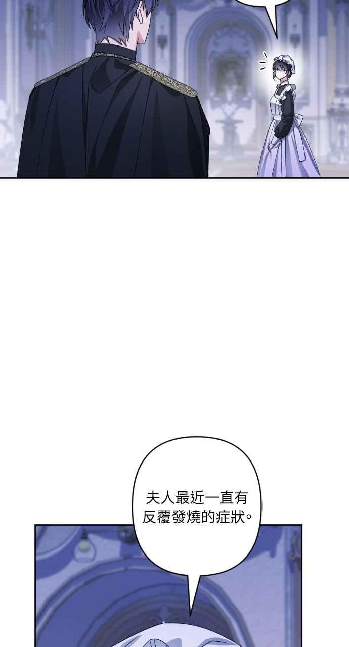 《恶女有个帅老公》第60话 第50页