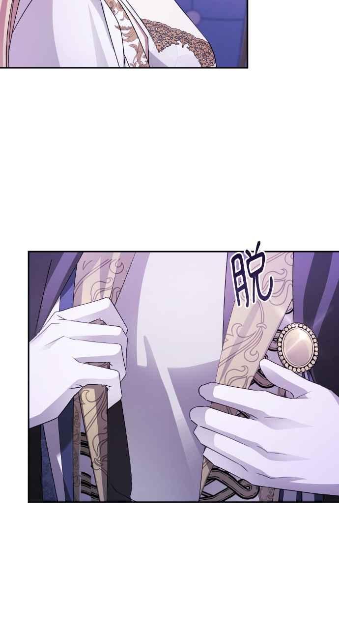 《恶女有个帅老公》第60话 第86页