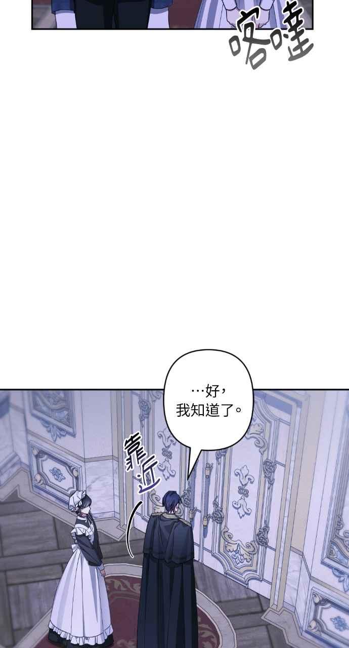 《恶女有个帅老公》第60话 第57页