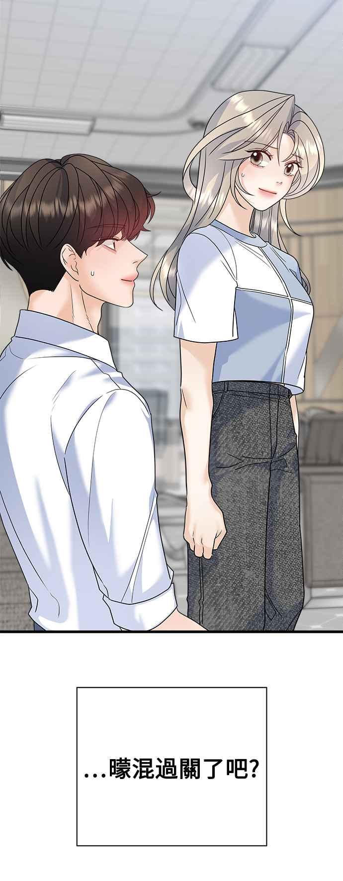 《恋爱配对： Random Target》第60话 第26页