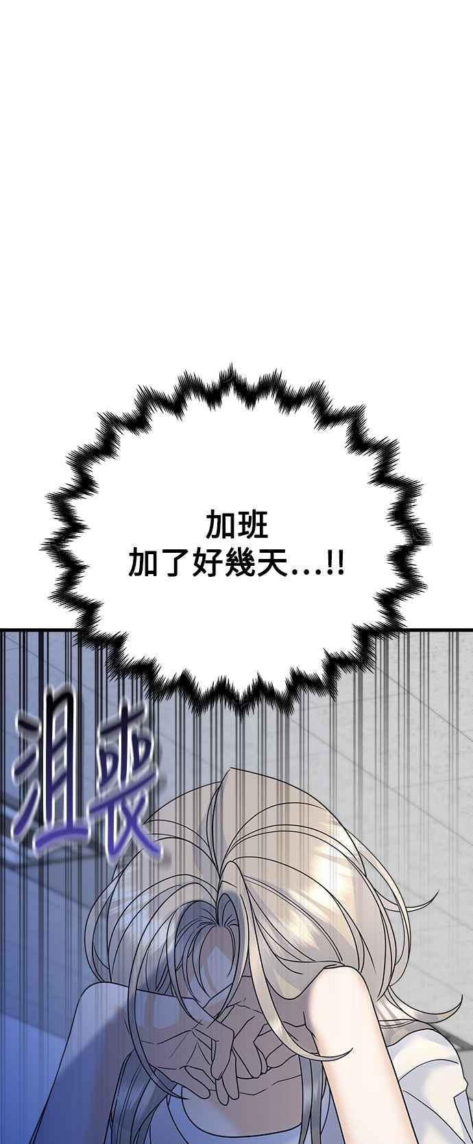 《恋爱配对： Random Target》第60话 第56页
