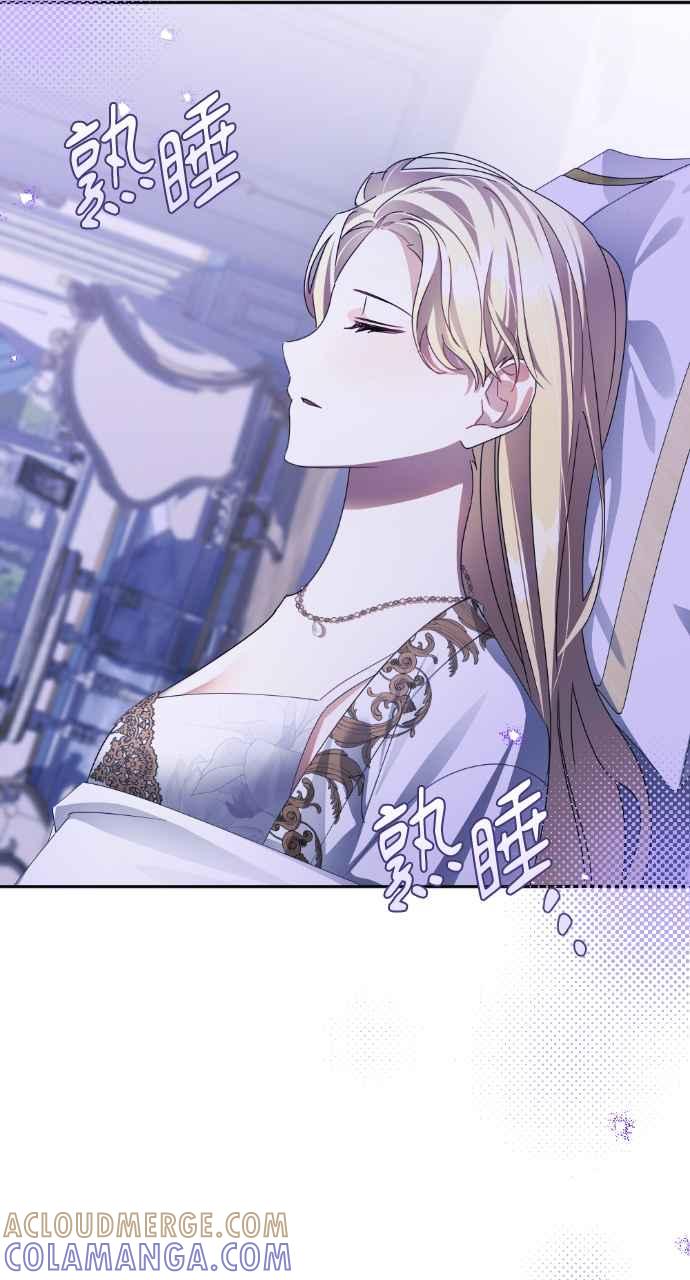 《恶女有个帅老公》第60话 第64页