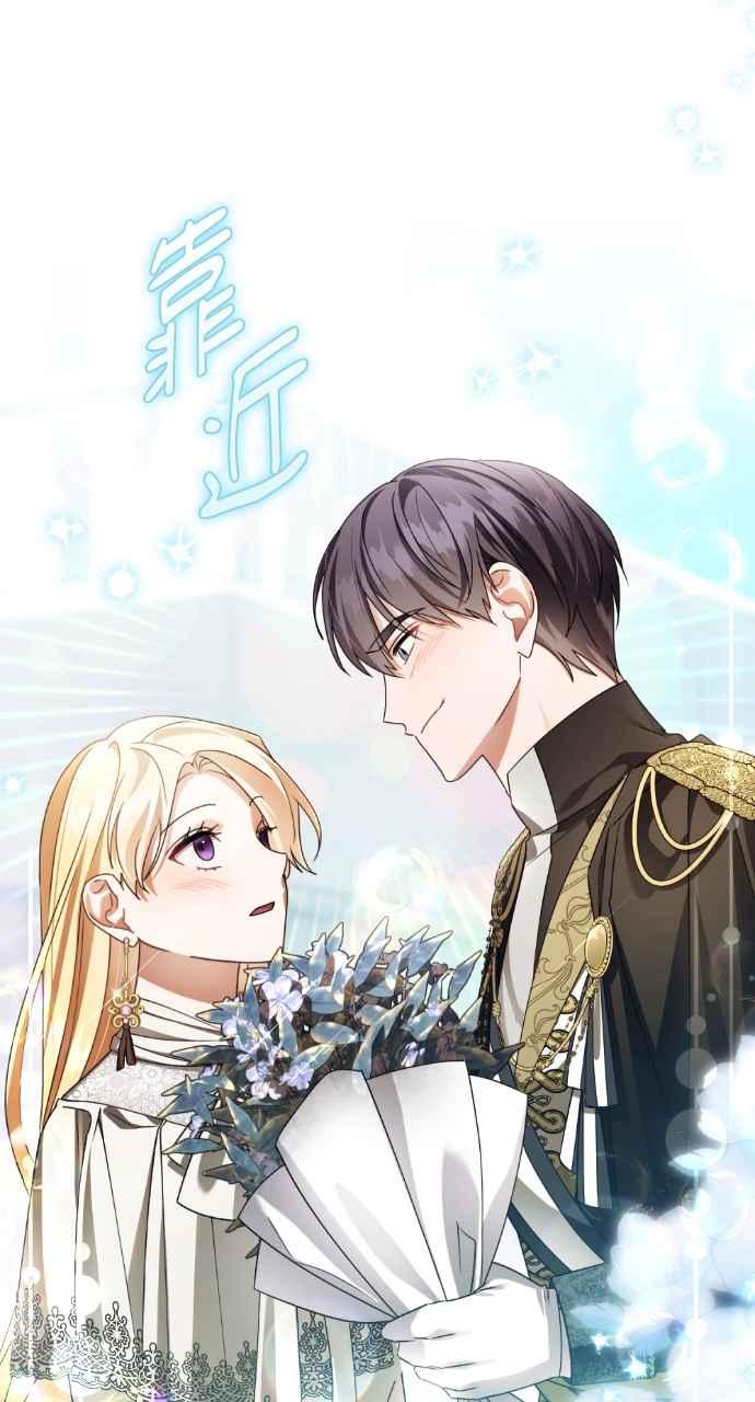 《恶女有个帅老公》第60话 第11页