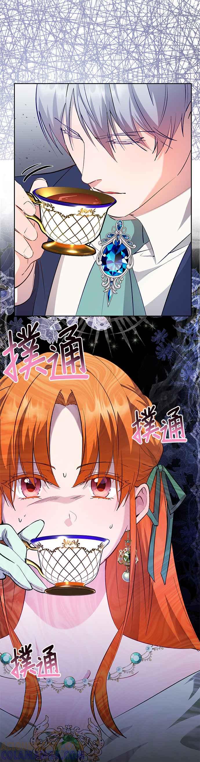 《忠犬侯爵和我恋爱吧》第59话 第9页