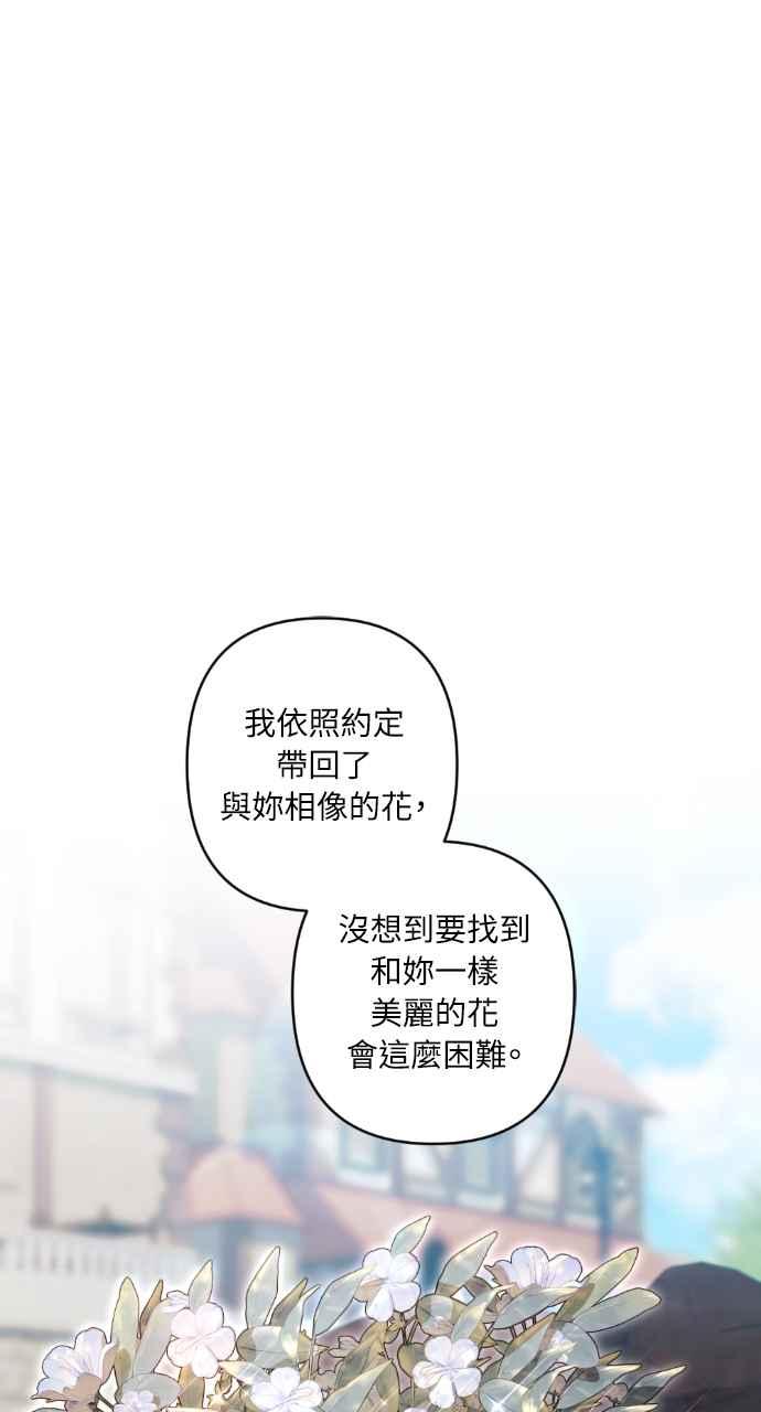 《恶女有个帅老公》第60话 第15页