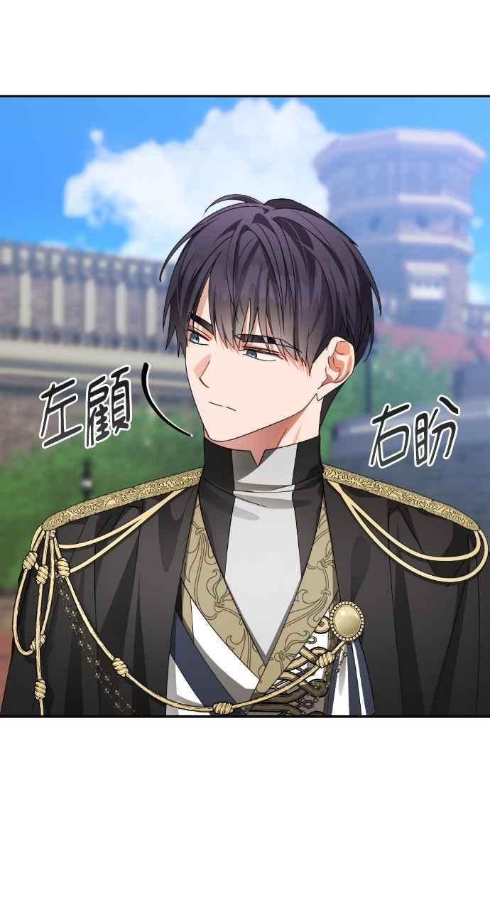 《恶女有个帅老公》第60话 第6页