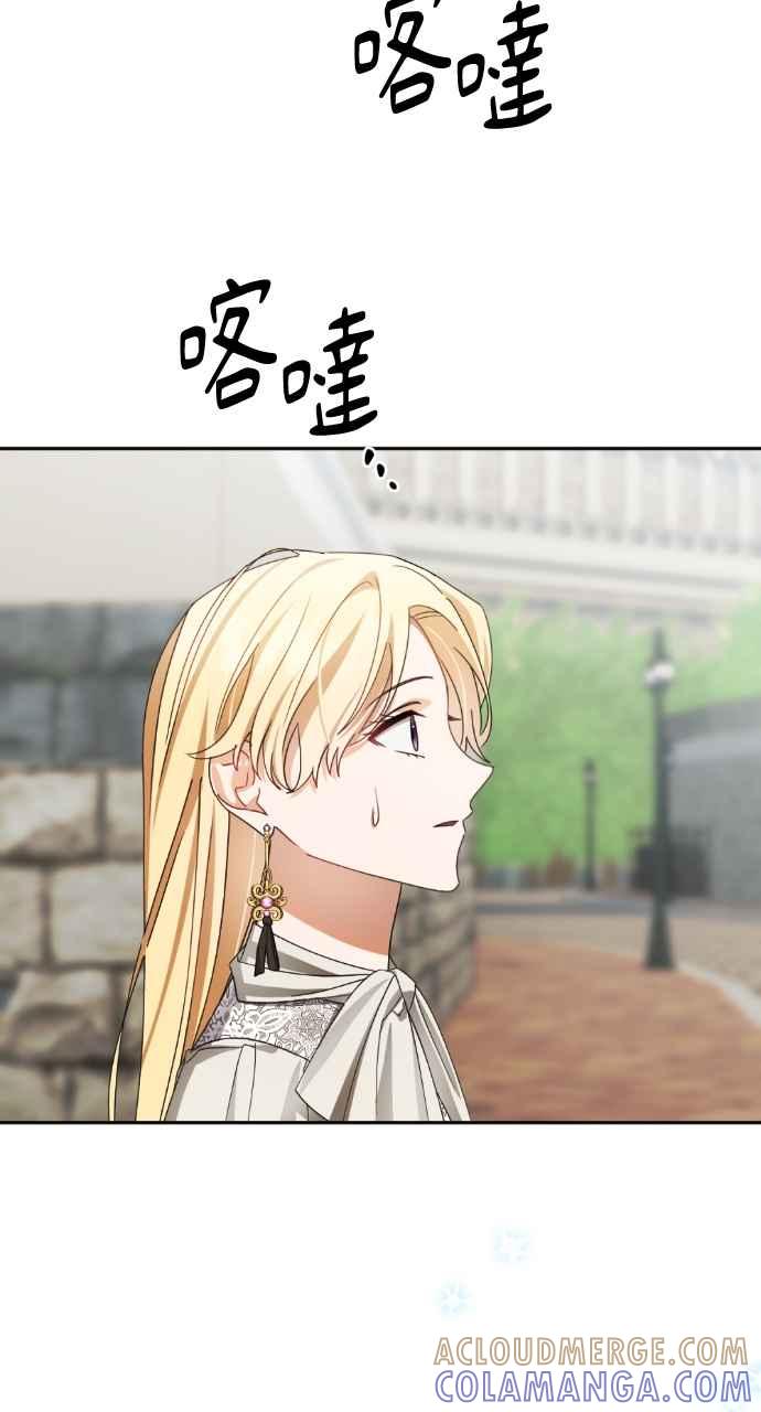《恶女有个帅老公》第60话 第10页