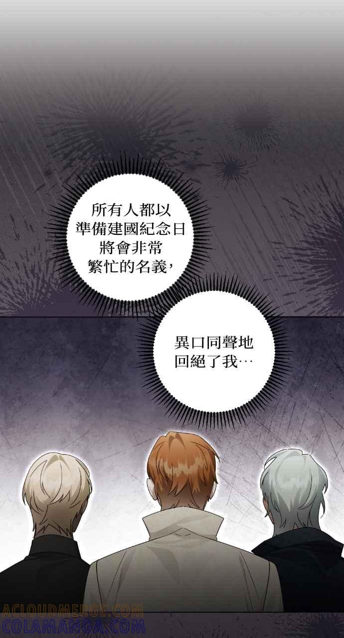 《恶女有个帅老公》第60话 第40页