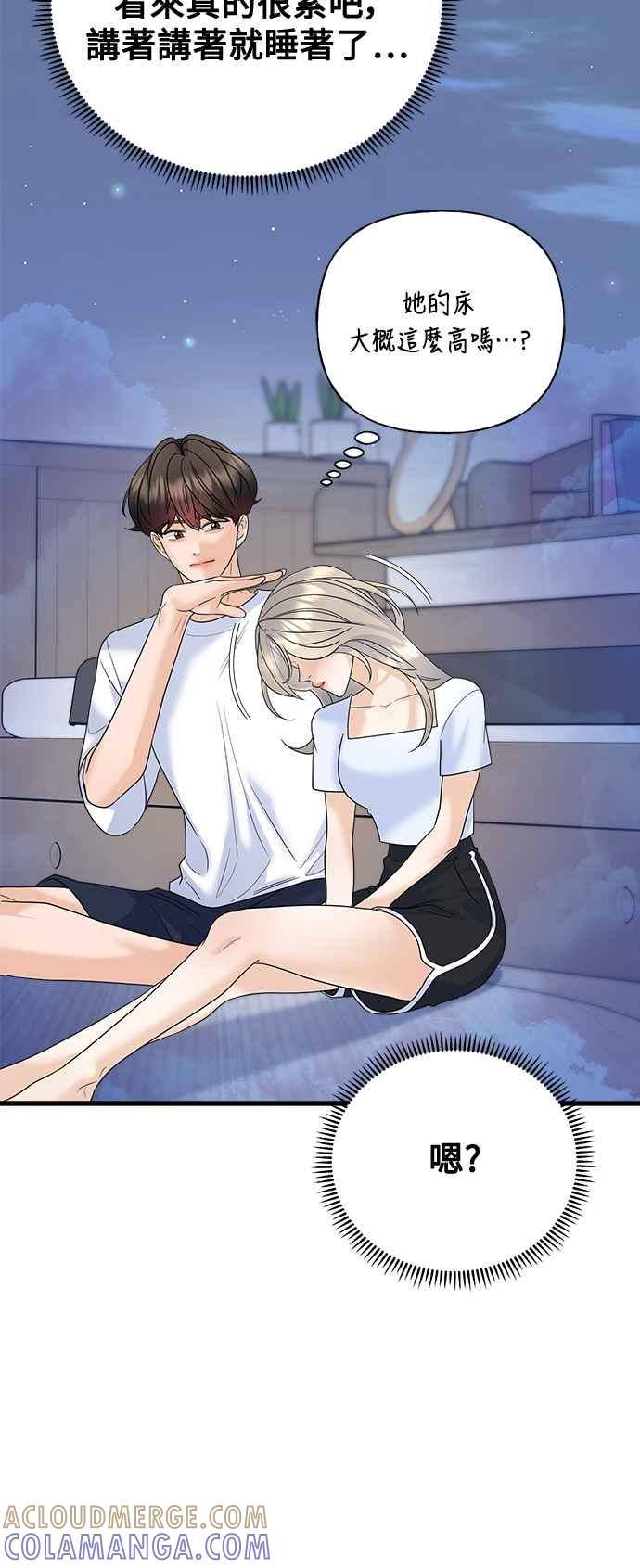 《恋爱配对： Random Target》第60话 第89页