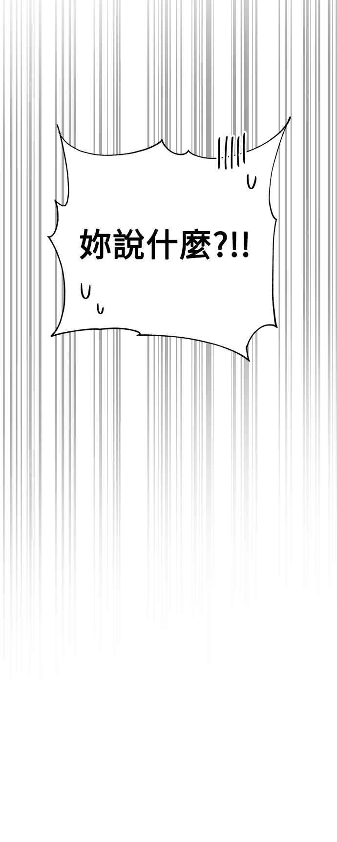 《恋爱配对： Random Target》第61话 第55页