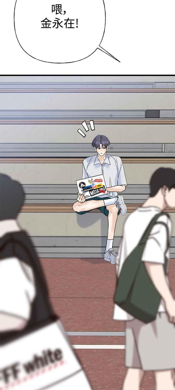 《恋爱配对： Random Target》第61话 第71页
