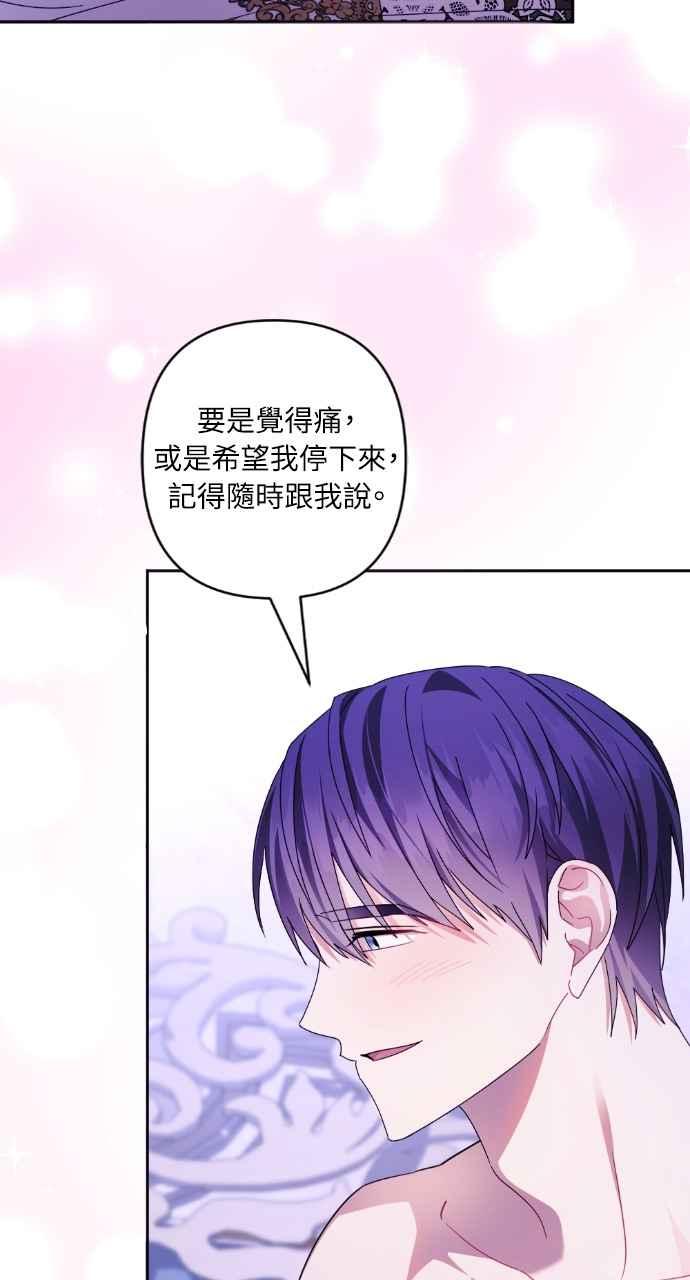 《恶女有个帅老公》第61话 第5页