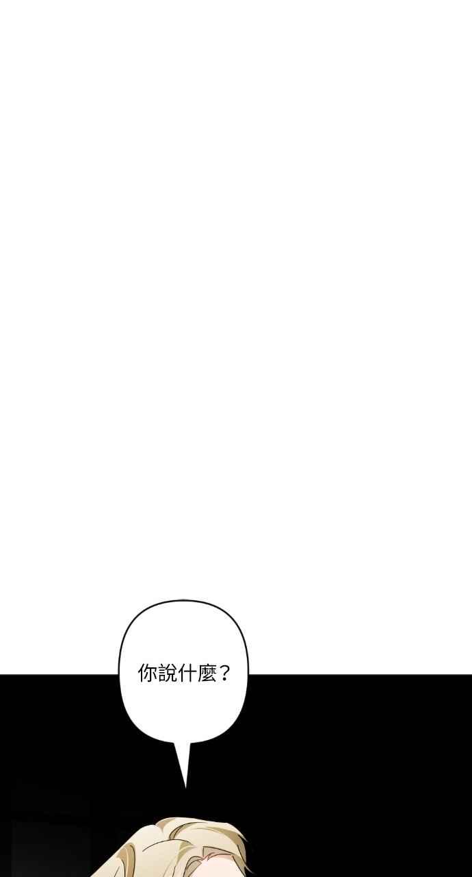 《恶女有个帅老公》第61话 第59页