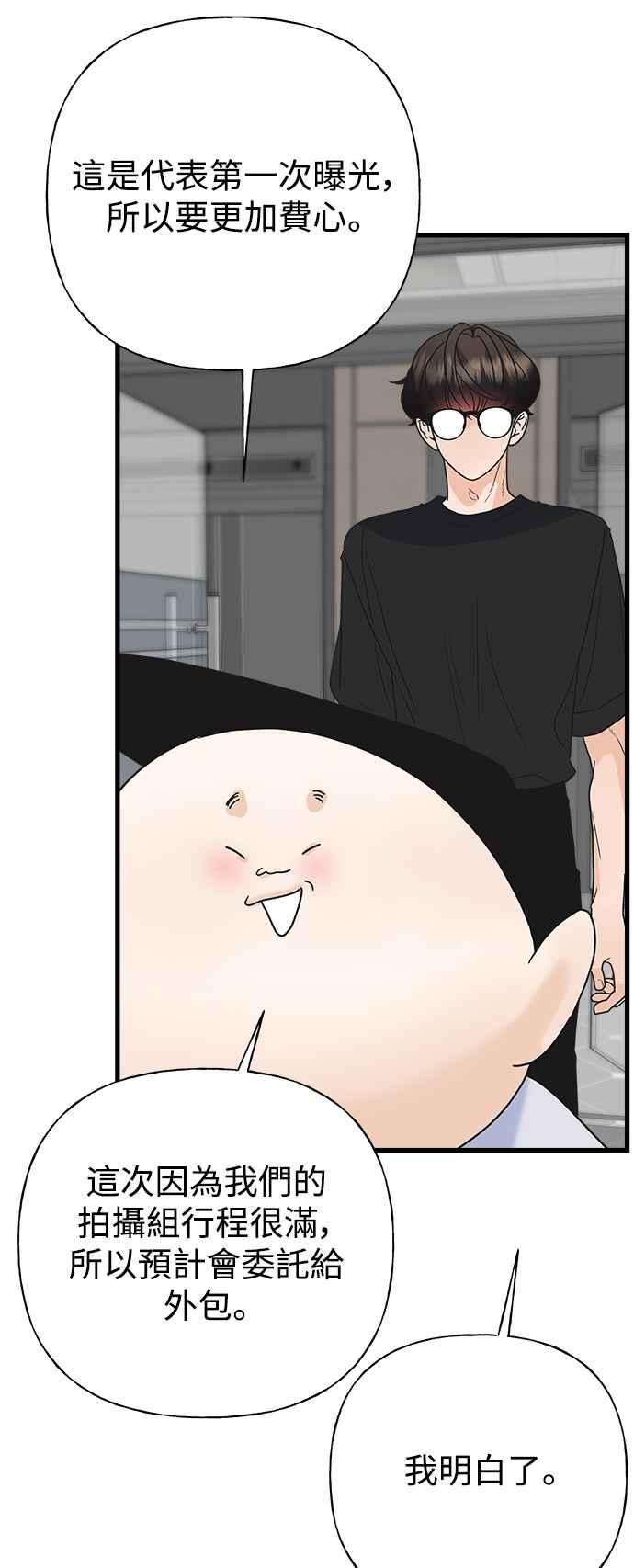 《恋爱配对： Random Target》第61话 第110页