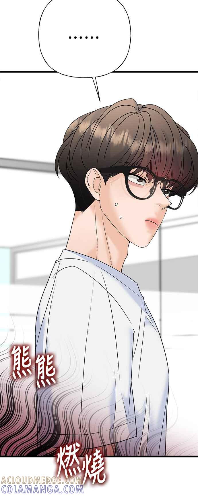 《恋爱配对： Random Target》第61话 第57页