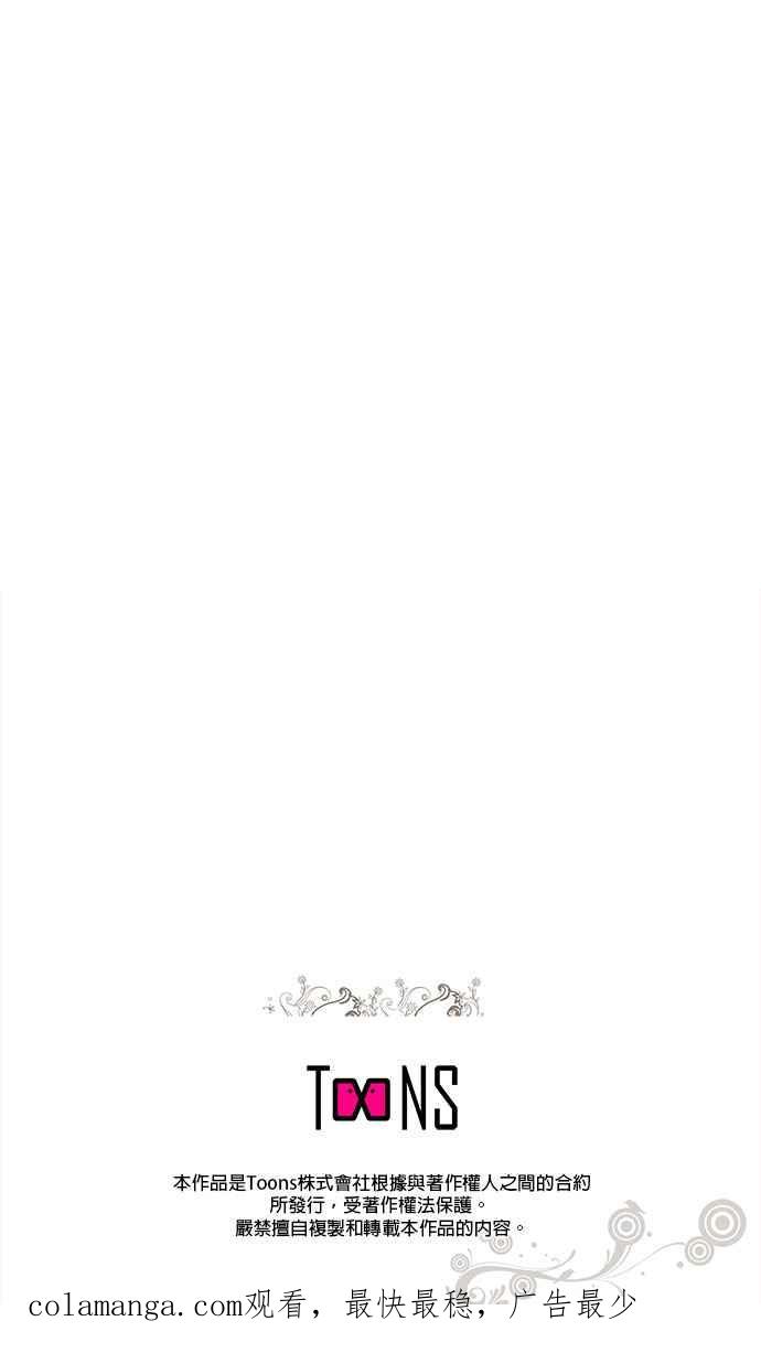 《忠犬侯爵和我恋爱吧》第60话 第24页