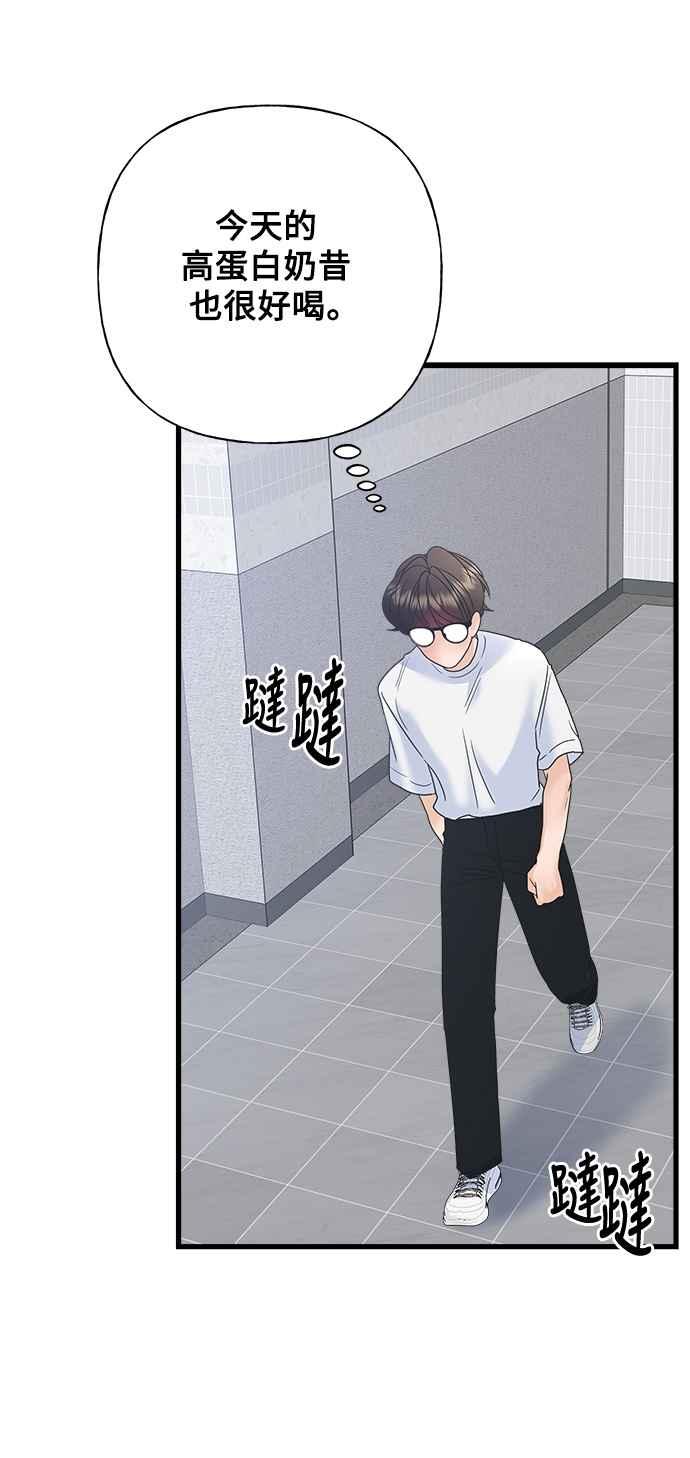 《恋爱配对： Random Target》第61话 第28页
