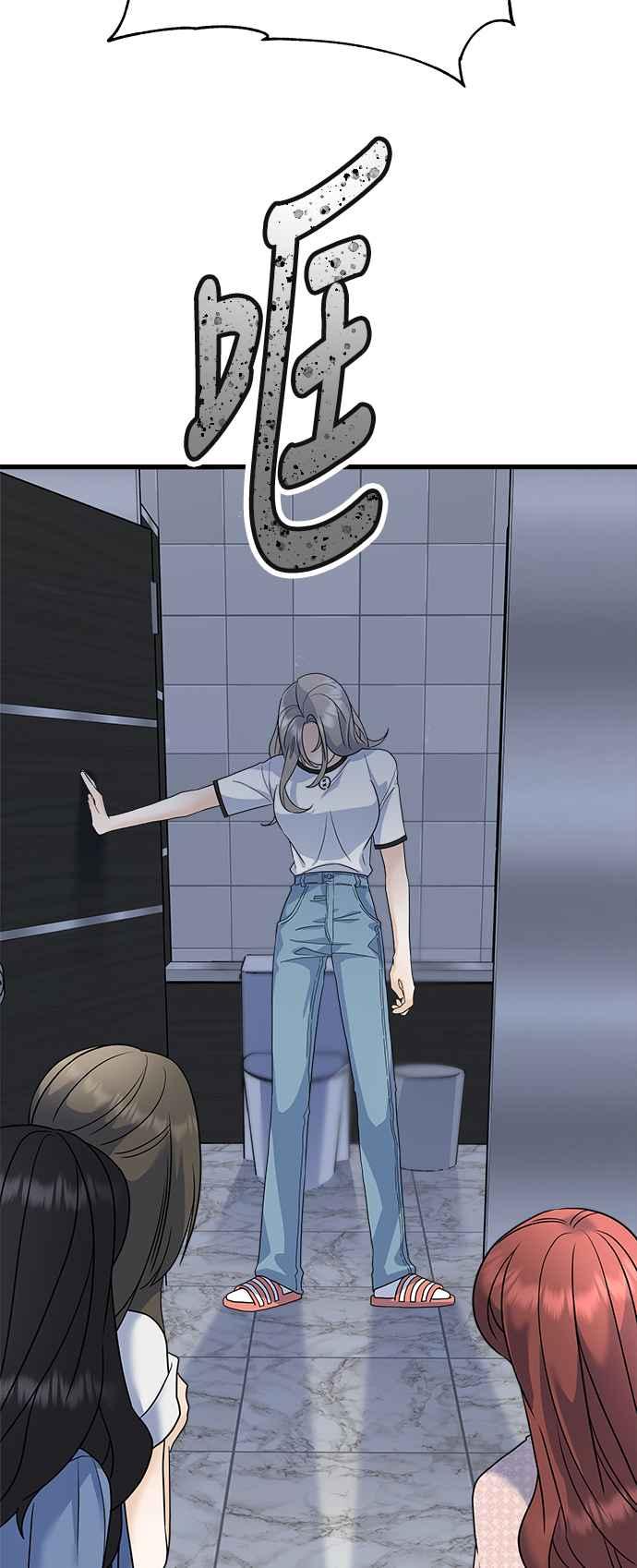 《恋爱配对： Random Target》第61话 第15页