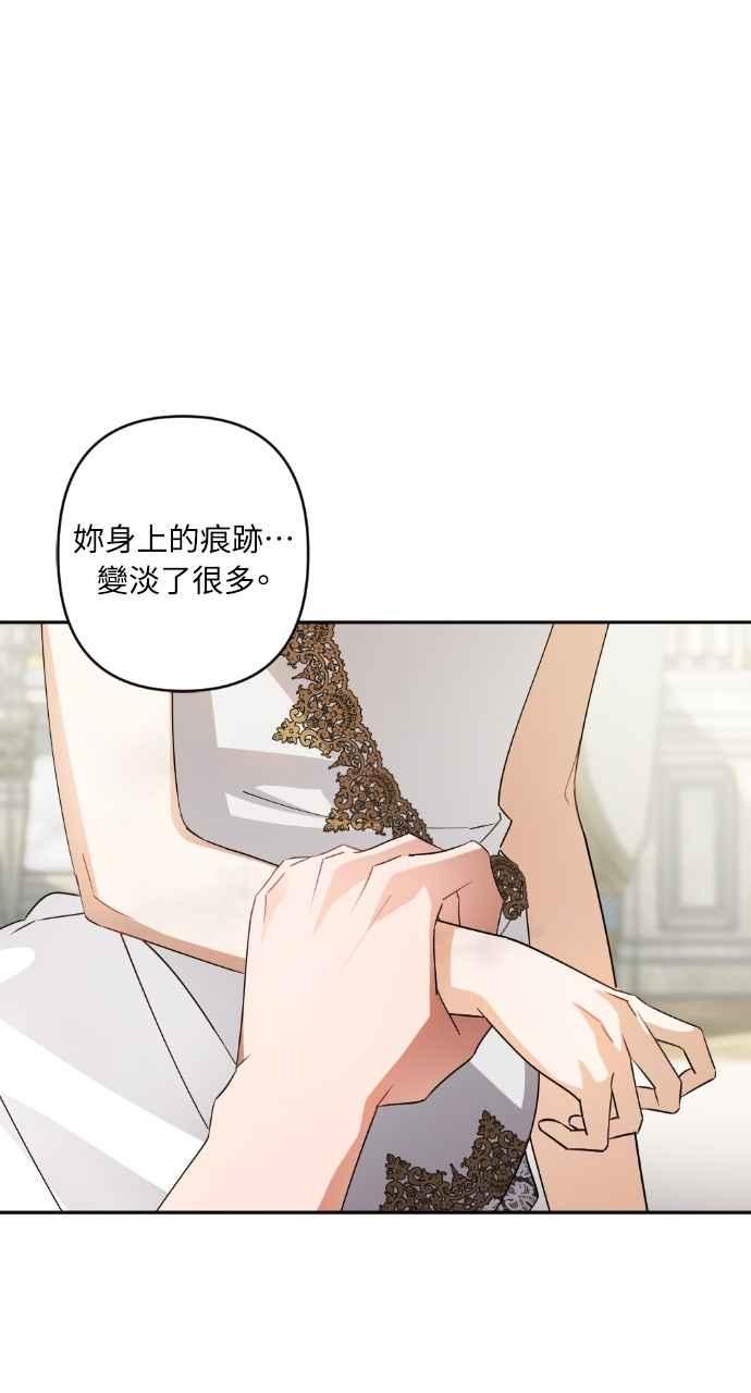 《恶女有个帅老公》第61话 第26页