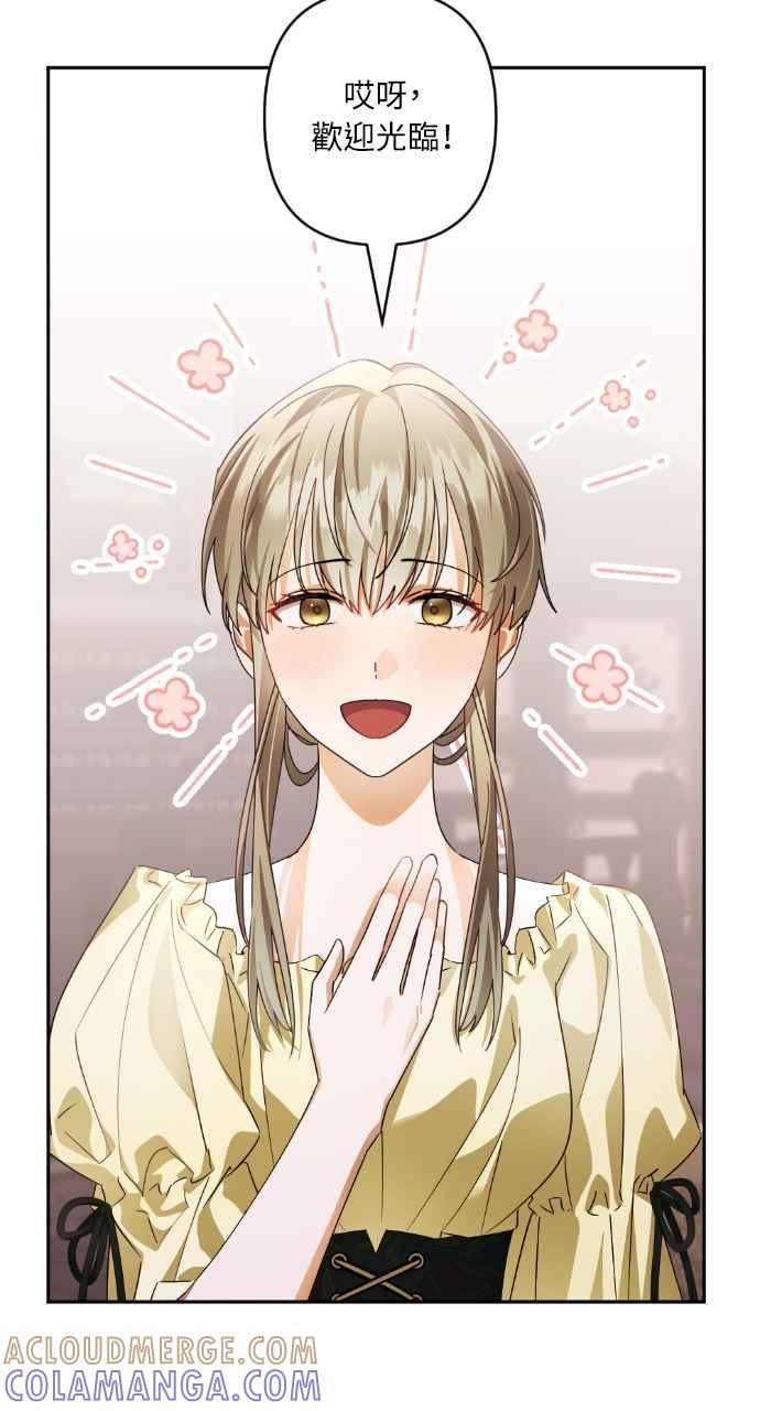 《恶女有个帅老公》第61话 第70页