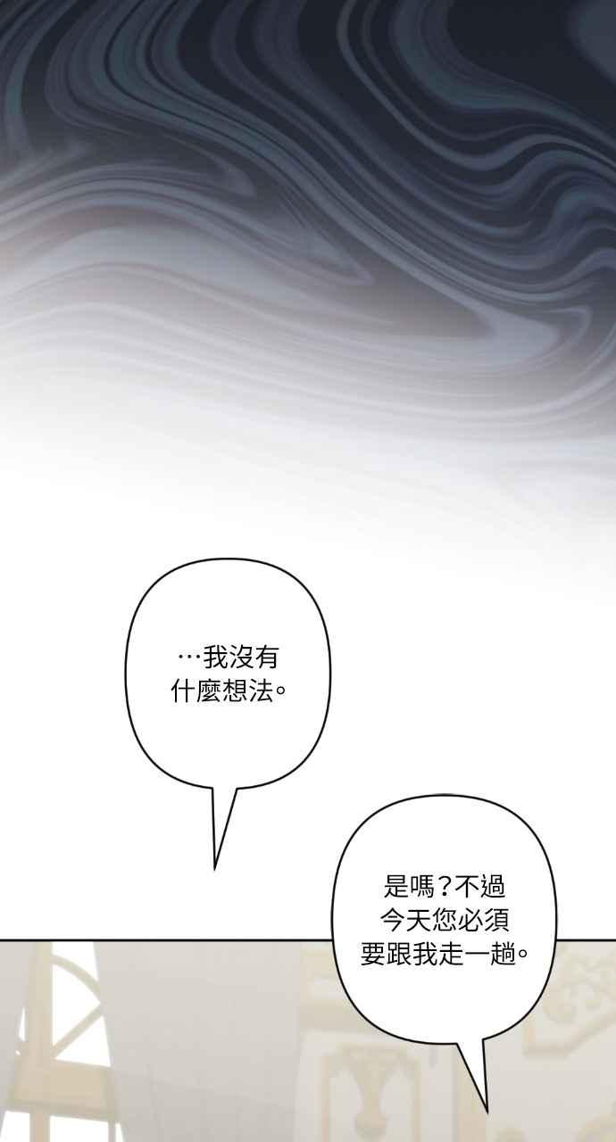 《恶女有个帅老公》第61话 第62页