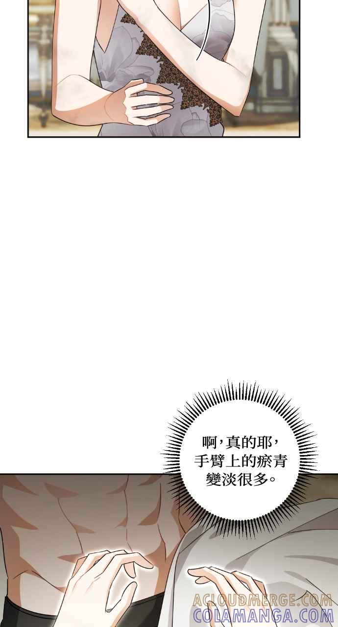 《恶女有个帅老公》第61话 第28页
