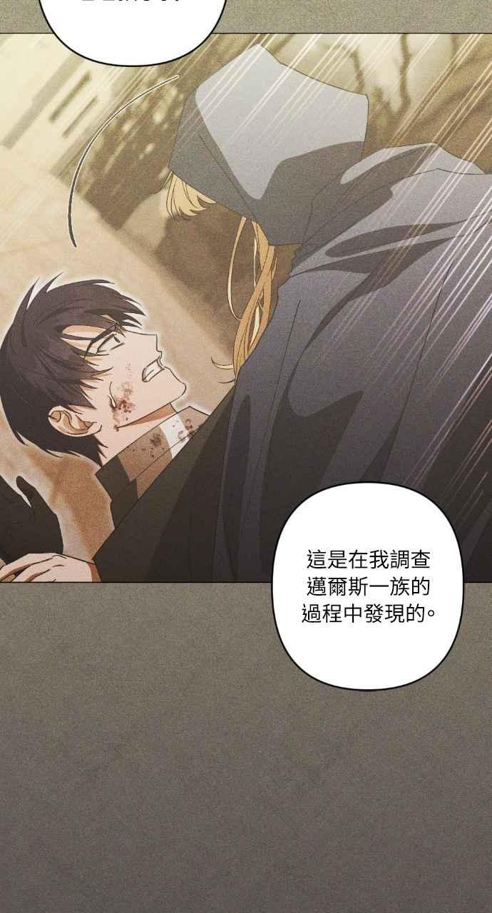 《恶女有个帅老公》第61话 第36页