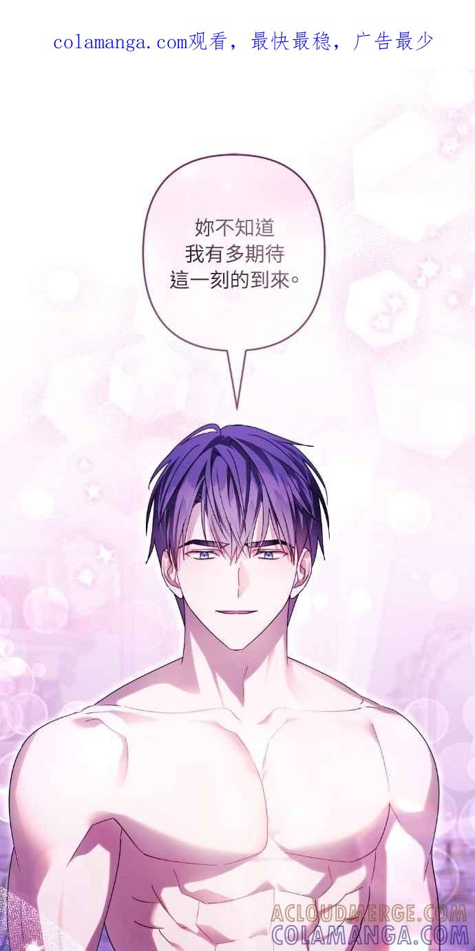 《恶女有个帅老公》第61话 第1页