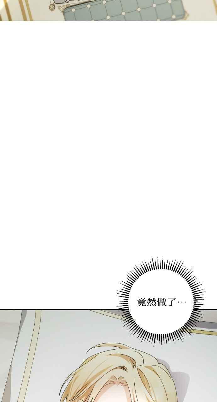 《恶女有个帅老公》第61话 第15页