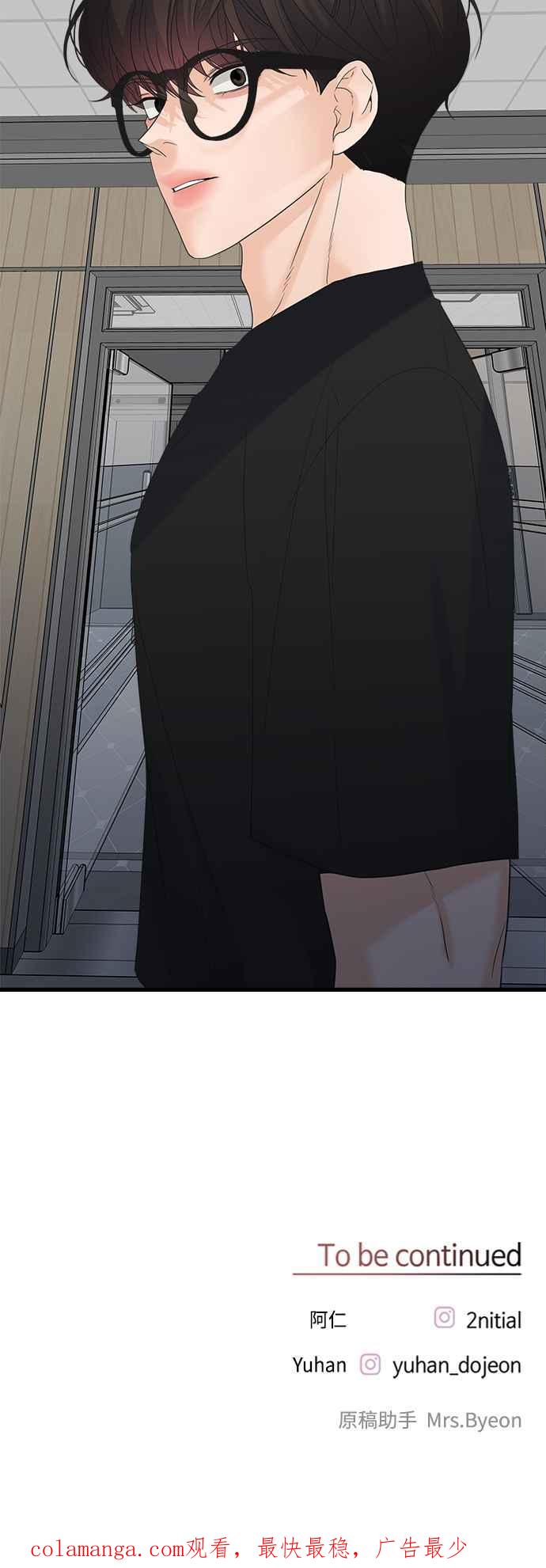 《恋爱配对： Random Target》第61话 第118页