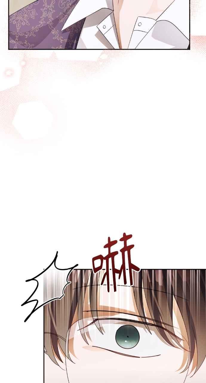 《恶女有个帅老公》第61话 第86页