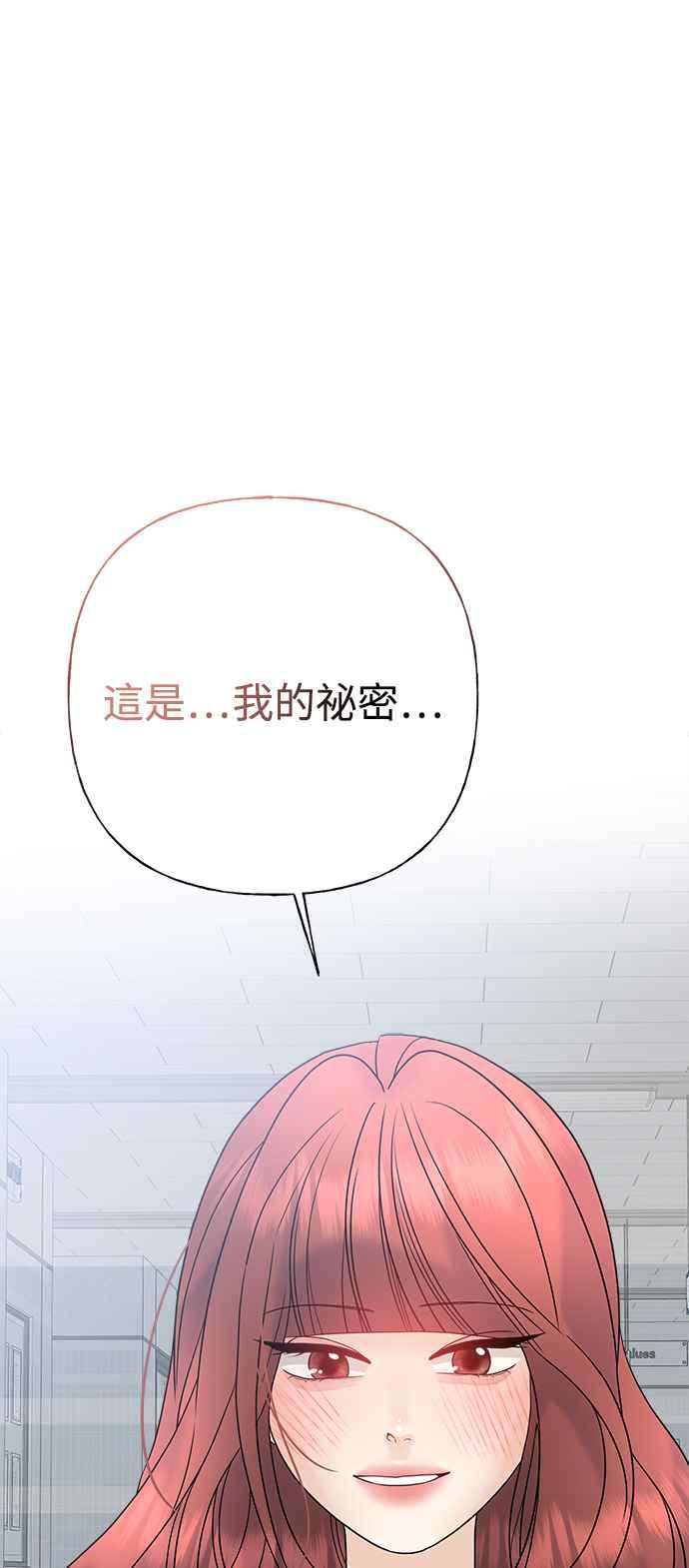 《恋爱配对： Random Target》第61话 第46页