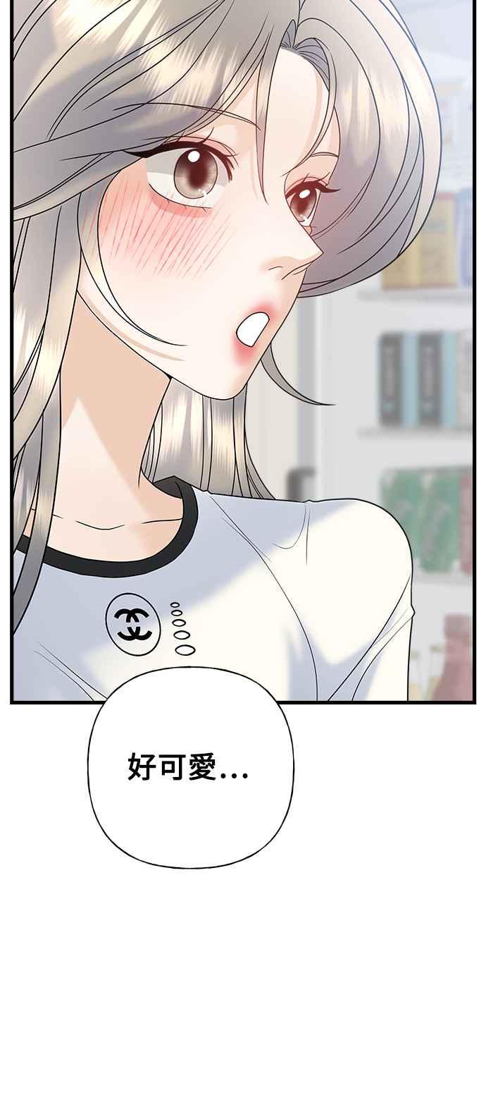 《恋爱配对： Random Target》第61话 第48页