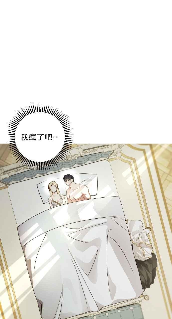 《恶女有个帅老公》第61话 第14页
