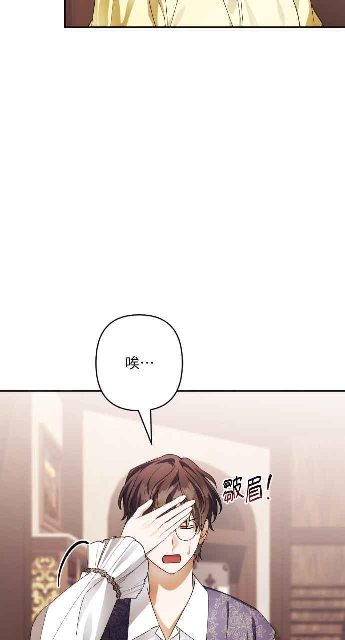 《恶女有个帅老公》第62话 第14页