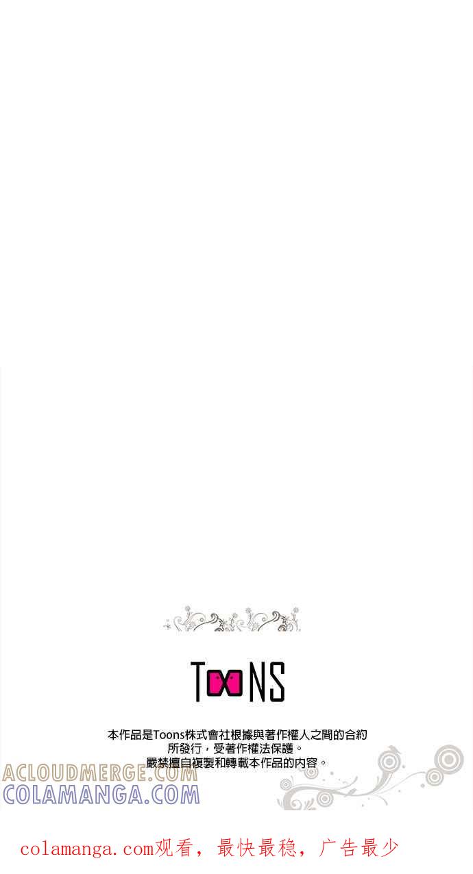 《忠犬侯爵和我恋爱吧》第61话 第25页