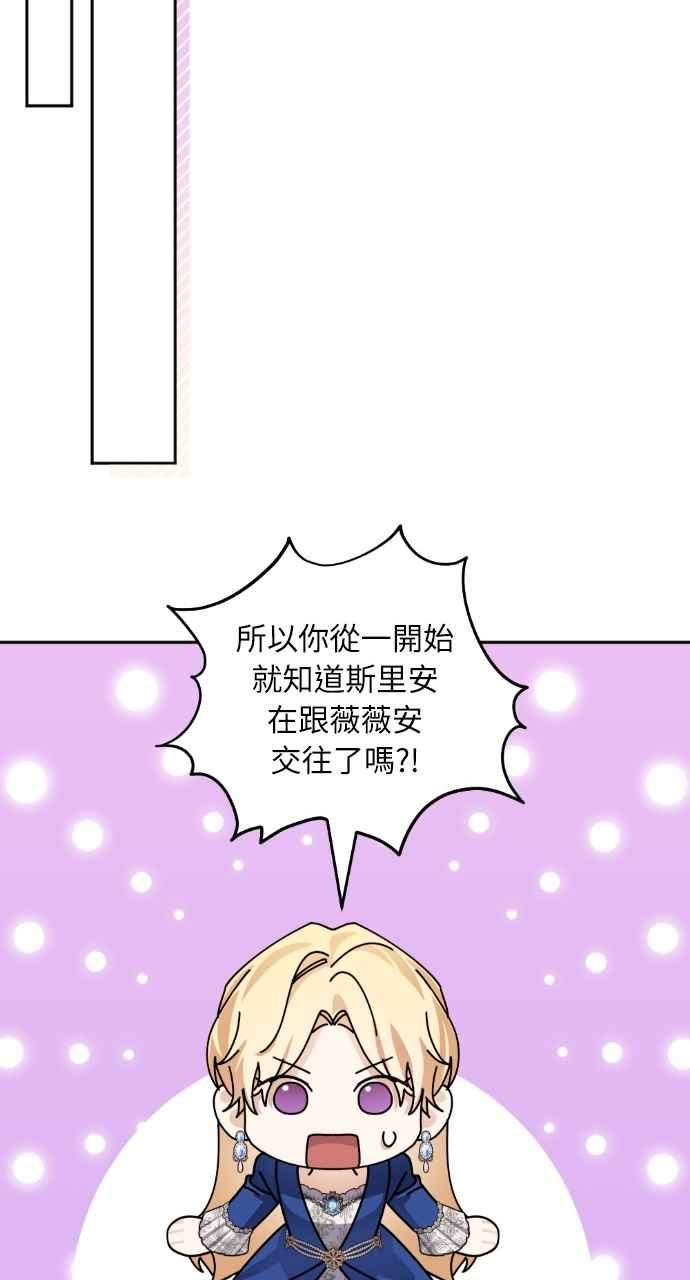 《恶女有个帅老公》第62话 第41页