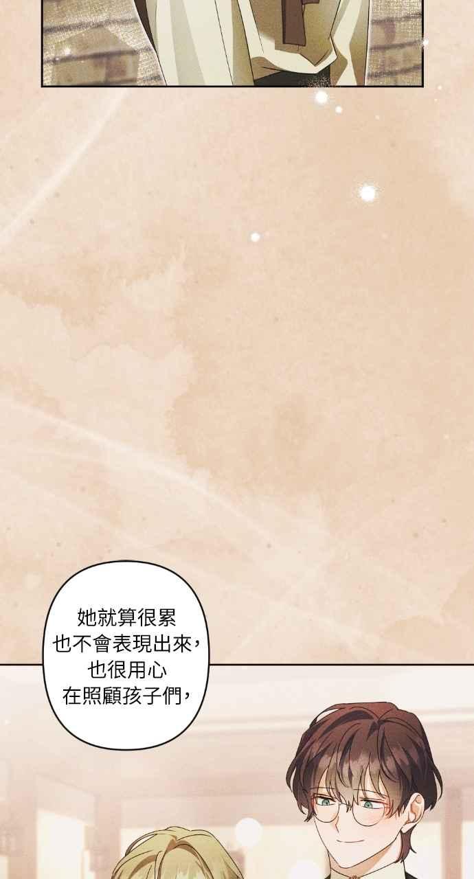 《恶女有个帅老公》第62话 第23页