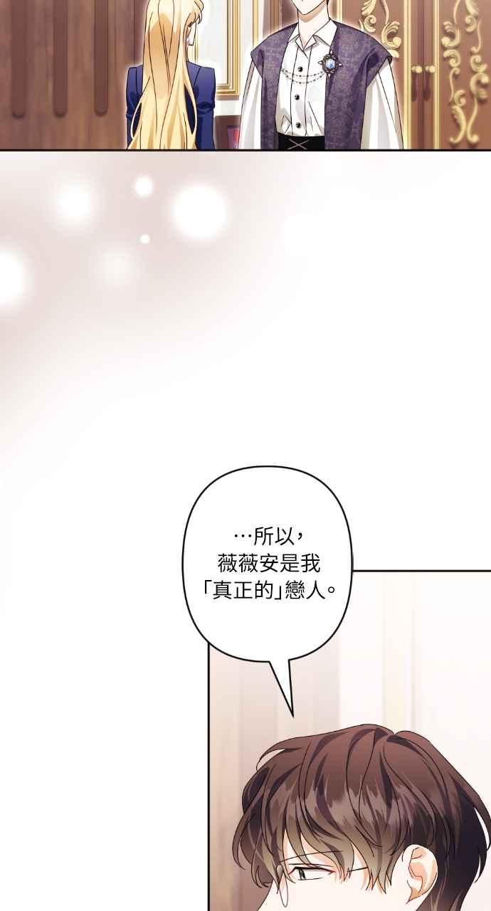 《恶女有个帅老公》第62话 第18页