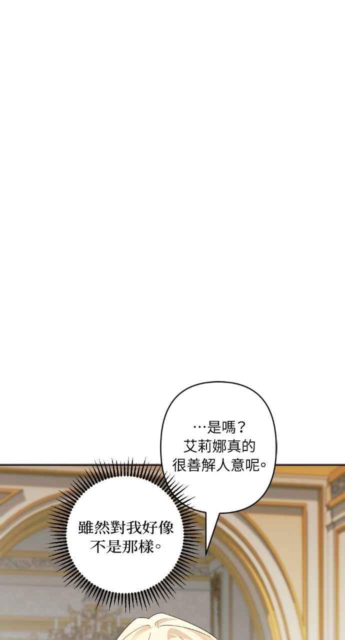 《恶女有个帅老公》第62话 第45页