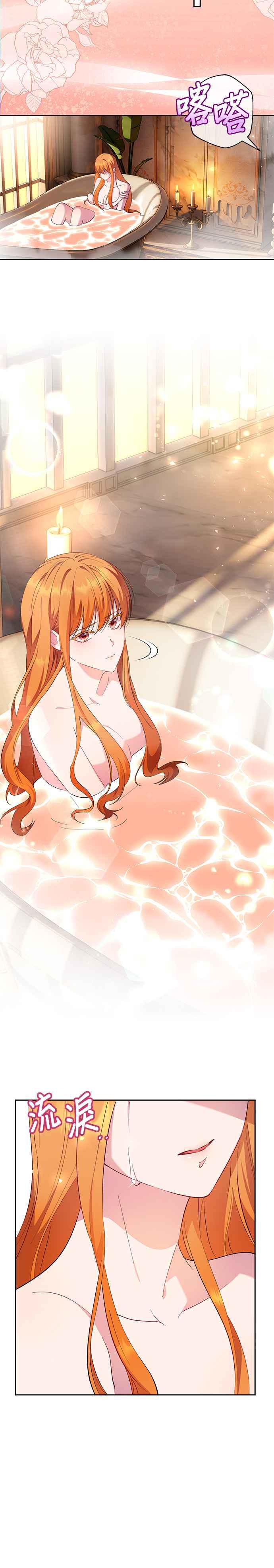 《忠犬侯爵和我恋爱吧》第62话 第24页