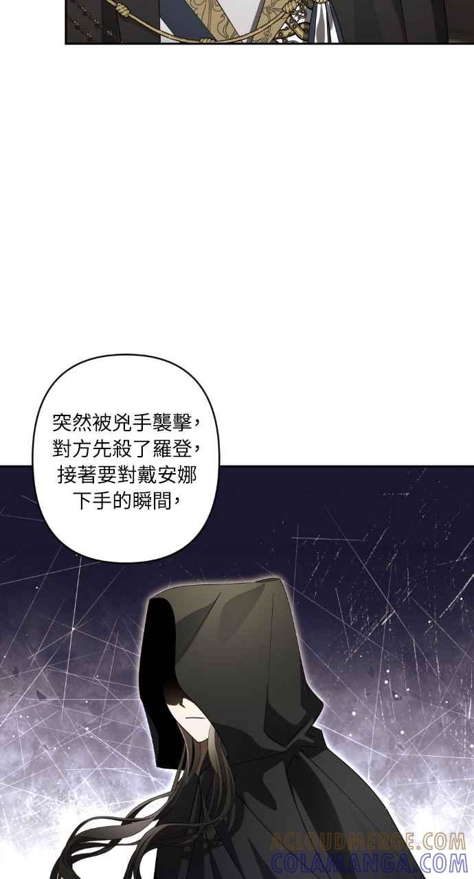《恶女有个帅老公》第63话 第46页